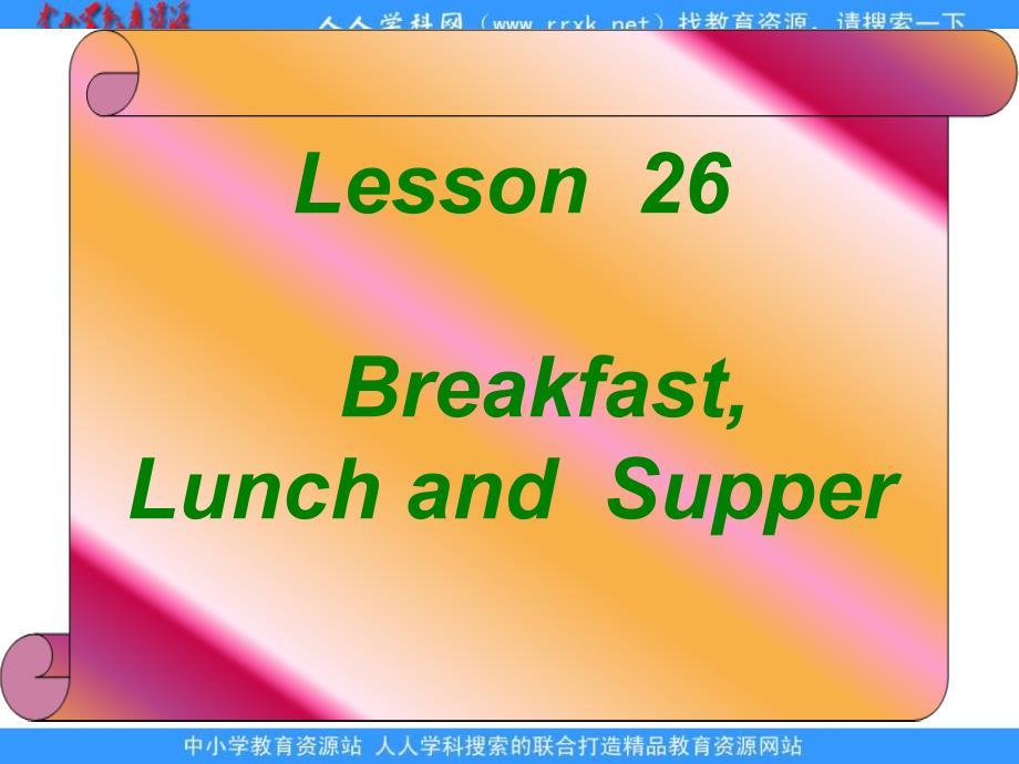 冀教版七上《Unit4 Food and Restaurants》(Lesson 26)ppt课件.ppt_第1页