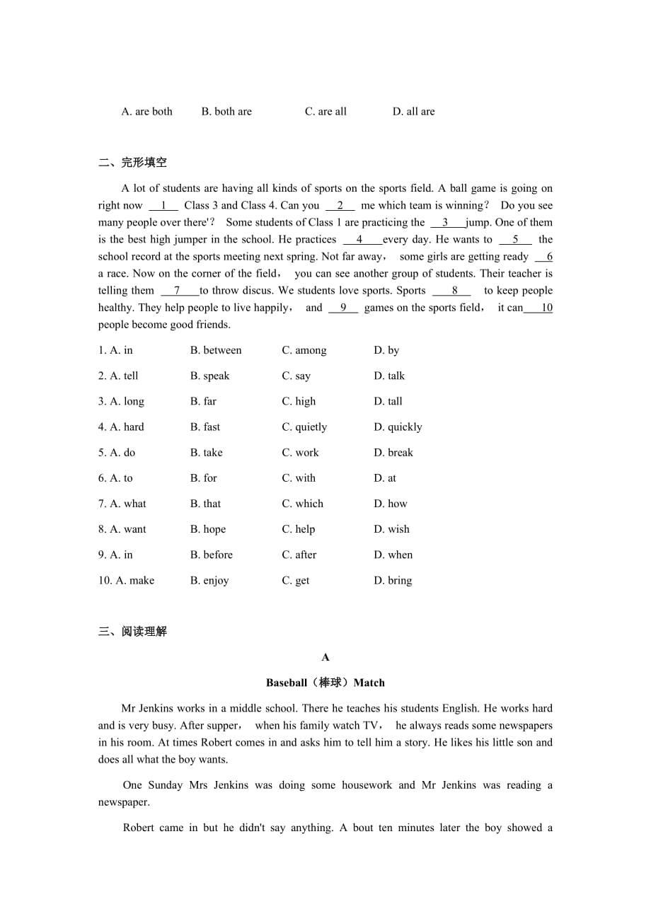 广东省初二下学期期中检测英语试卷.doc_第2页