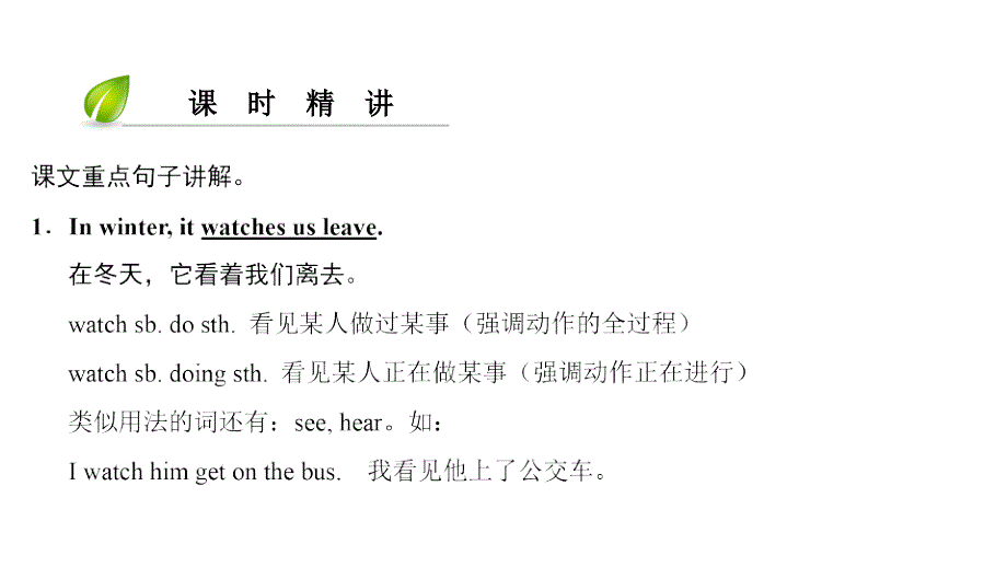 牛津深圳版七年级上Module2 Unit4 Seasons第2课时阅读,精品PPT_第3页