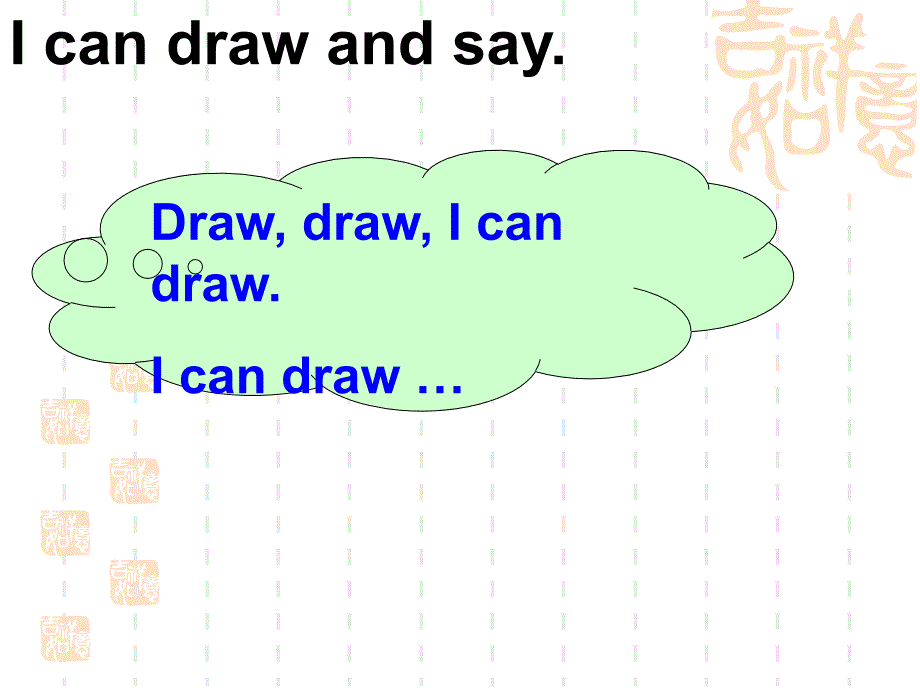 四年级下册英语课件Unit 4 Drawing in the Park 译林版（三起）_第3页
