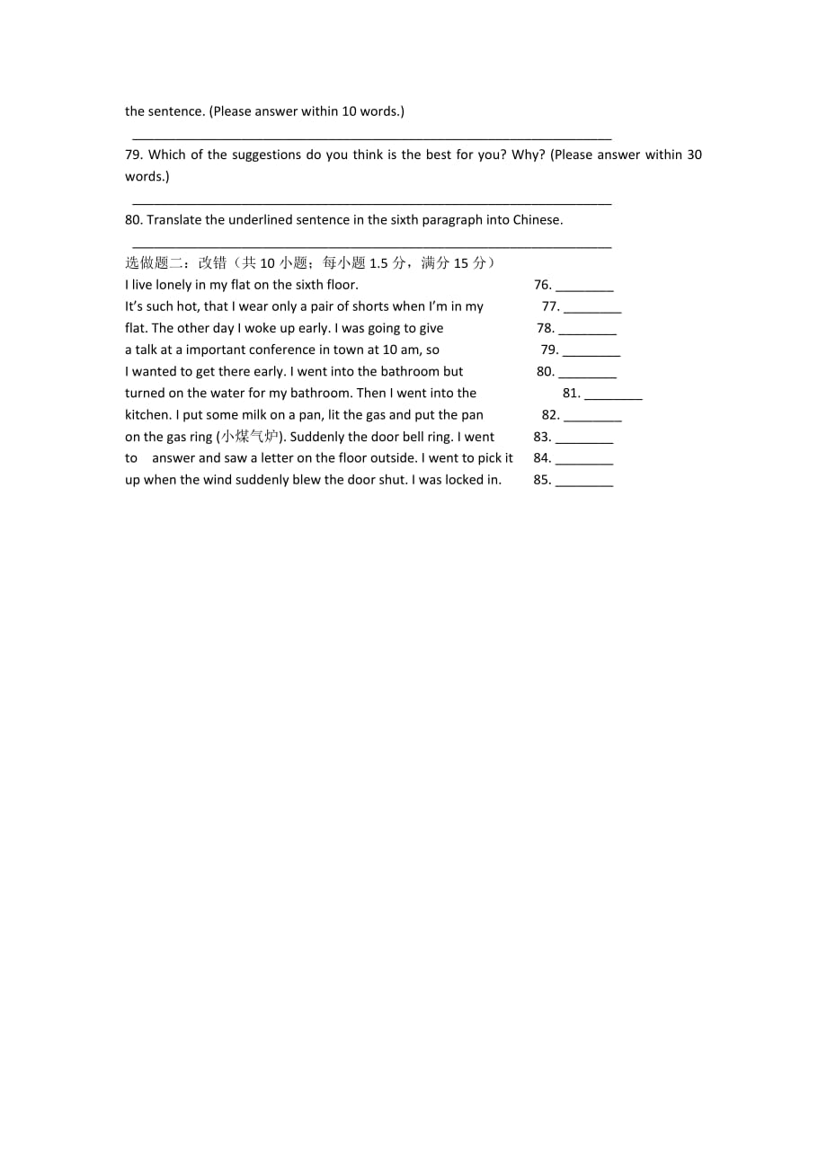 外研高二英语选修八练习：Module 3 Foreign Food 同步验收题写作 .doc_第2页