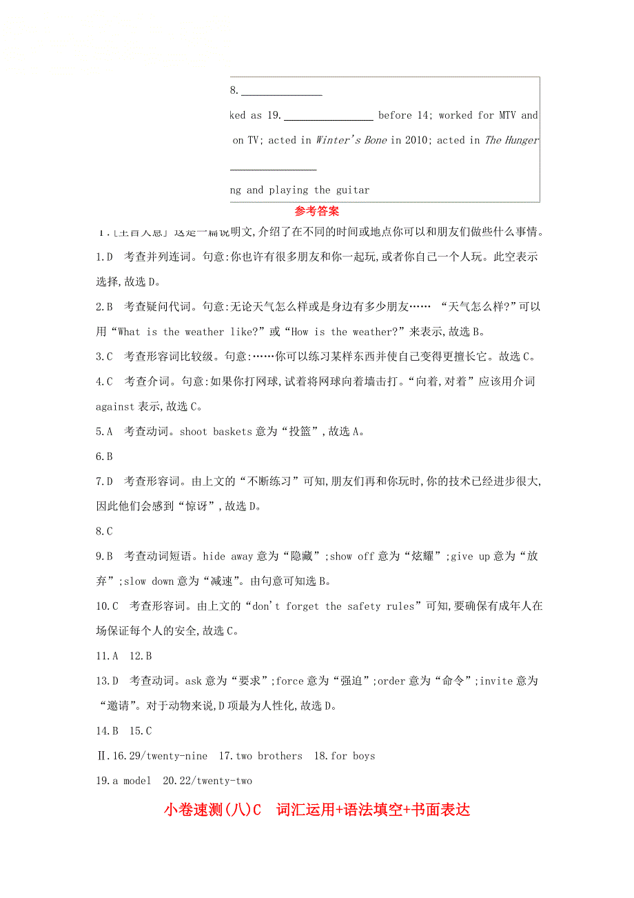 浙江省新版外研版中考英语总复习速测分类精品成才系列_第3页