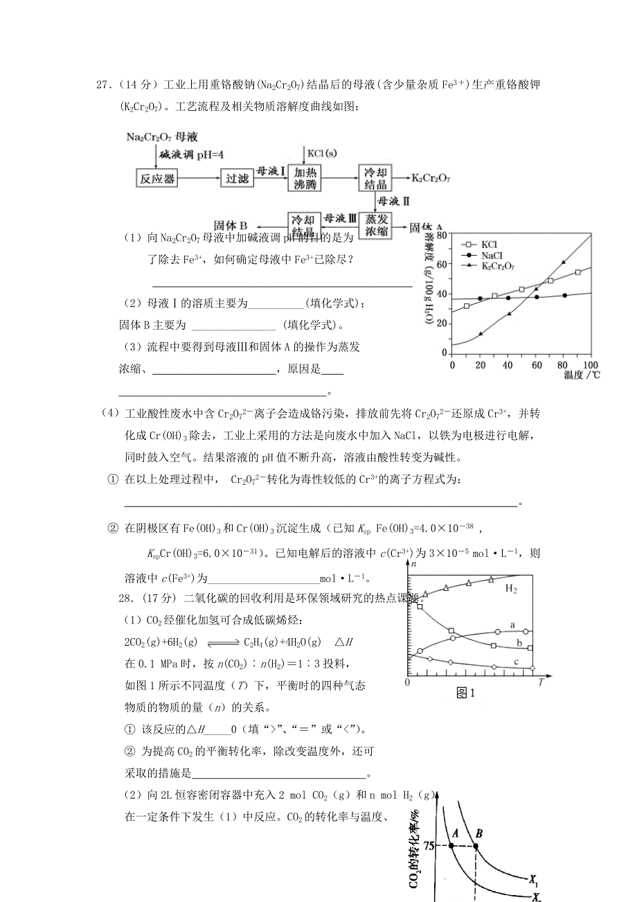 广东省普宁市高三下学期摸底考试化学试题 Word版含答案1.doc_第4页