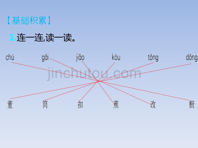 三年级下册语文作业课件26 方帽子店 人教部编版_第3页