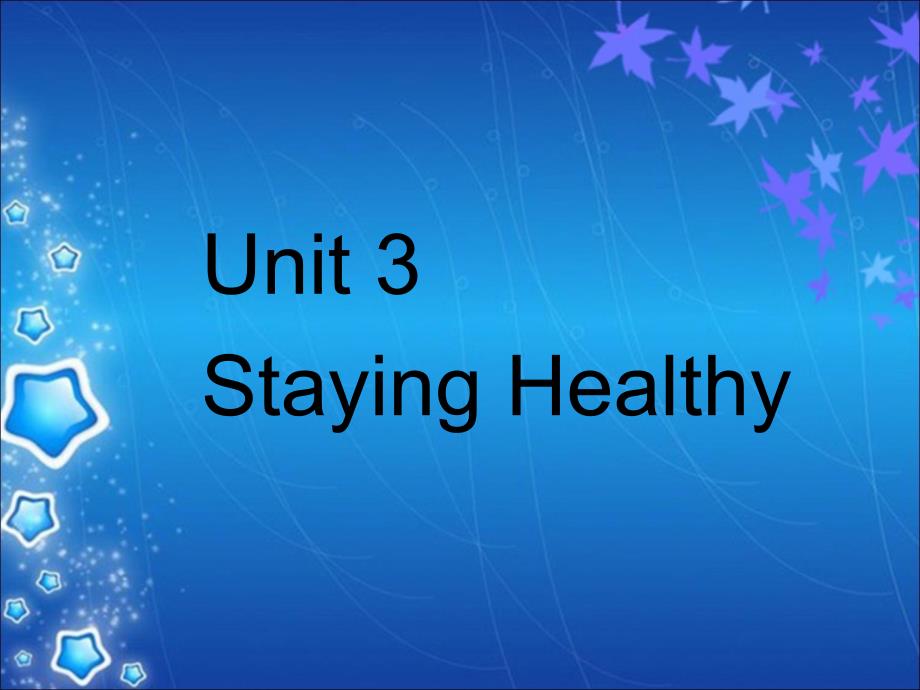 六年级上册英语课件Unit 3 Staying Healthy 广东开心英语_第1页