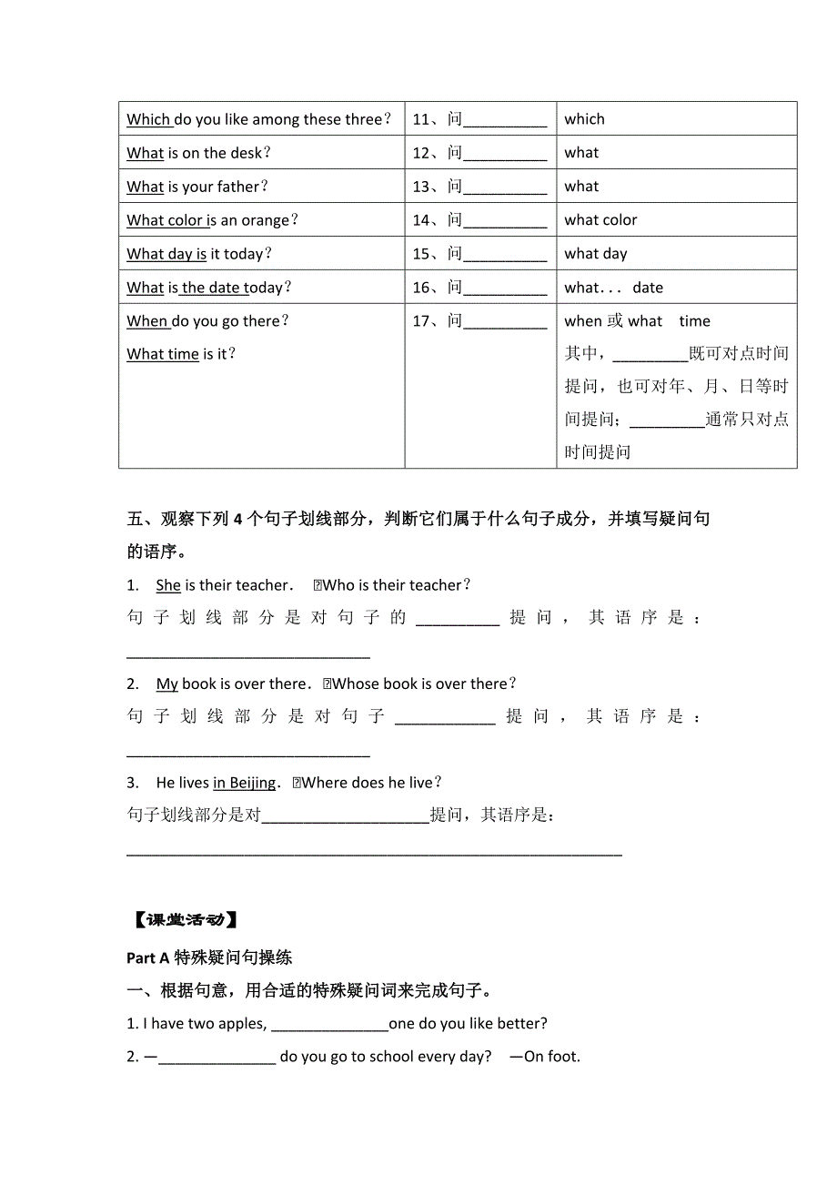 广东省高明实验中学高中英语必修一北师大学案：Unit 1 Lifestyles lesson2 学案 .doc_第4页