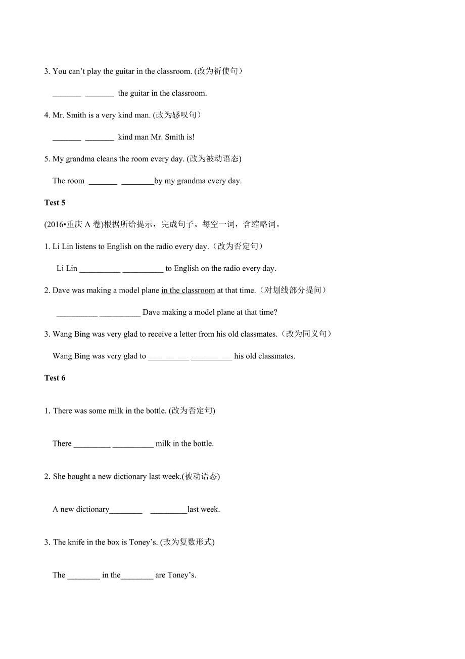 人教版九年级英语下专题复习34句型转换模测试卷含答案_第5页