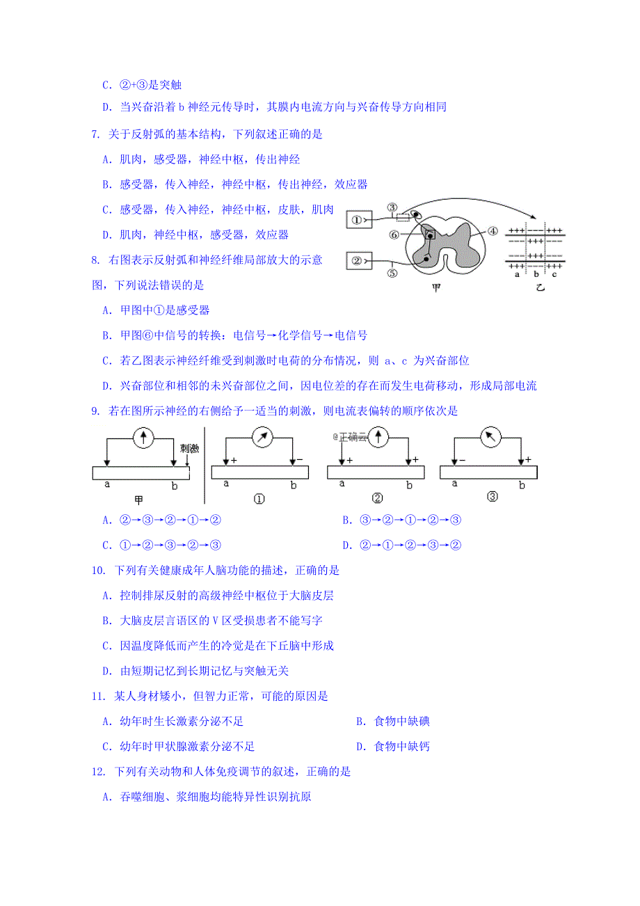 广西高一下学期期中考试生物（文）试卷 Word缺答案.doc_第2页