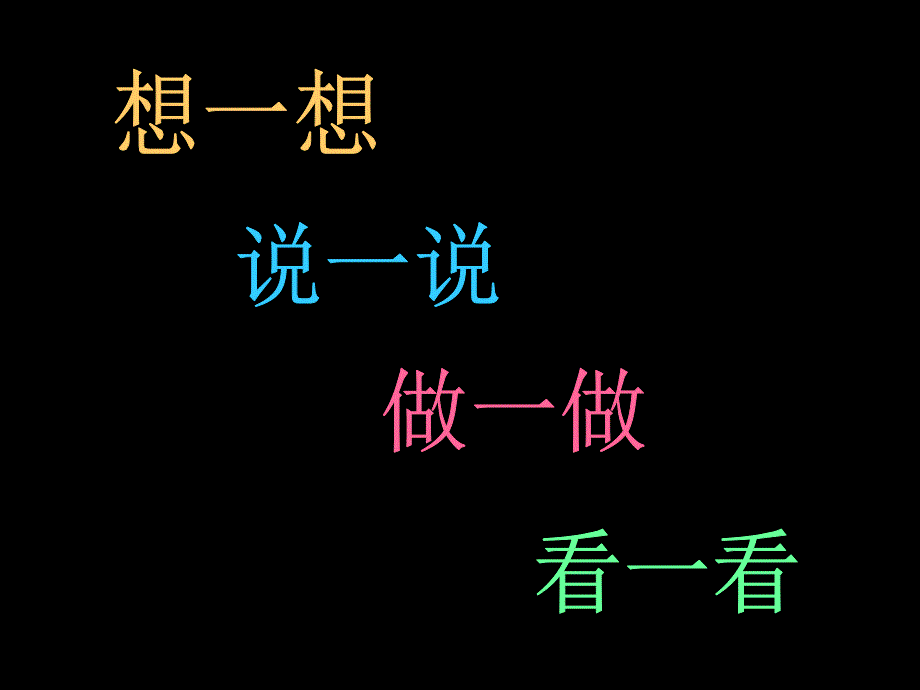 中学美术有趣的造型_第2页