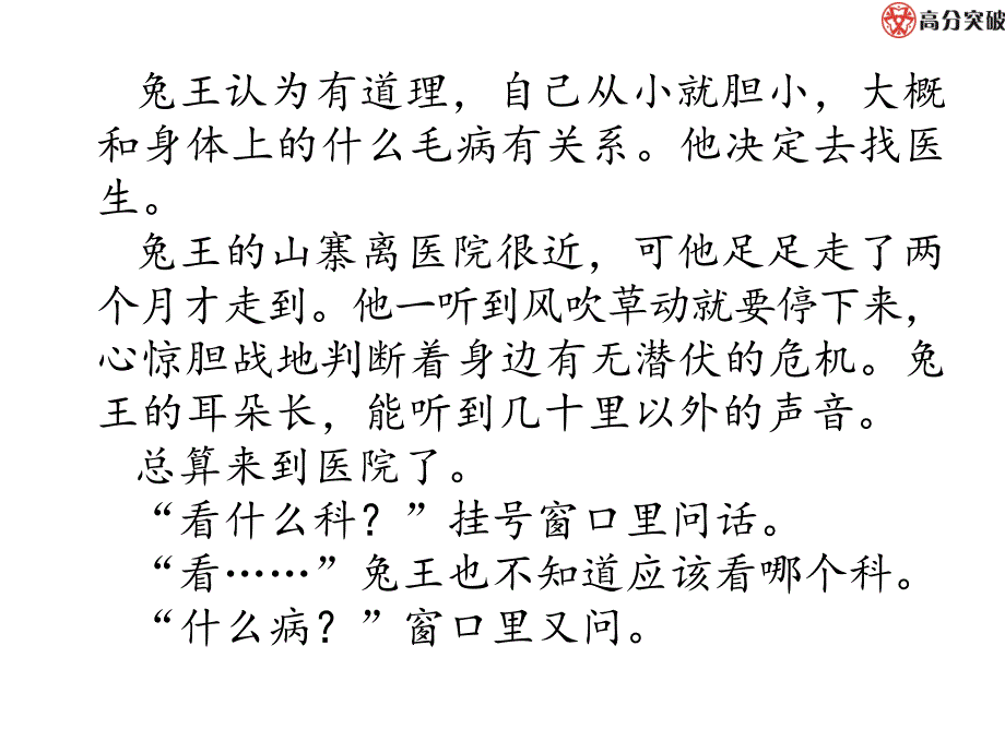 部编版七年级语文上册主题阅读课件（六）想象世界,精品系列_第2页