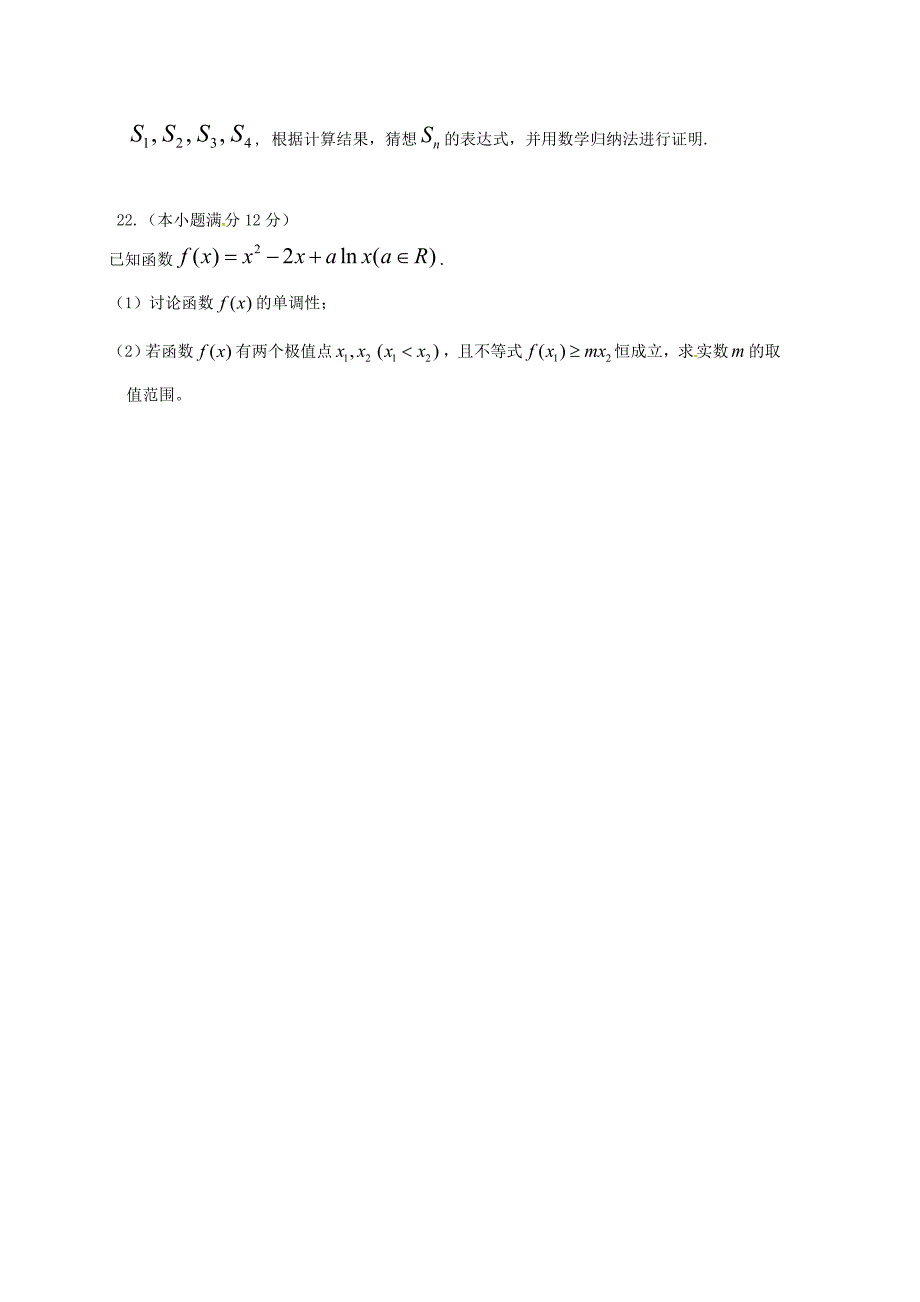 广西南宁市高二数学下学期期中段考试题 理.doc_第4页