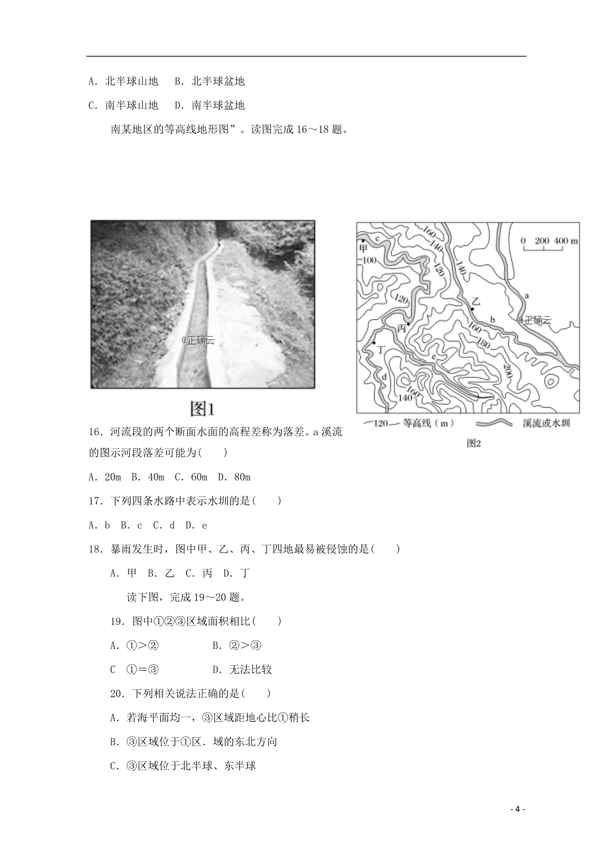 辽宁省大连市旅顺口区2018_2019学年高二地理下学期期末考试试题201911260350_第4页