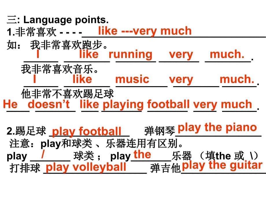 牛津译林版七年级上Unit2单元复习,精品PPT_第5页