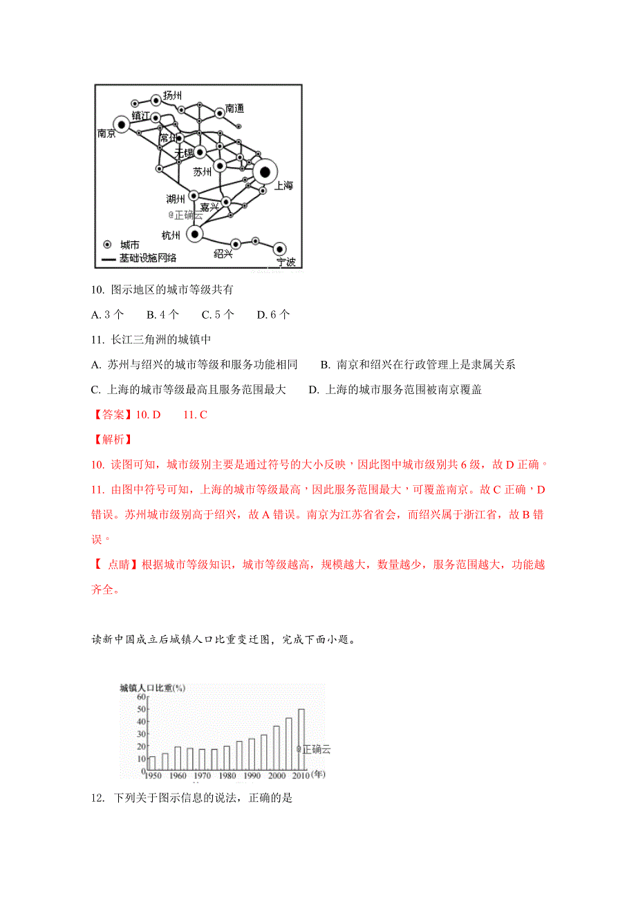 广西柳州市二中学高一下学期期末考试地理试卷（解析） Word含答案.doc_第4页