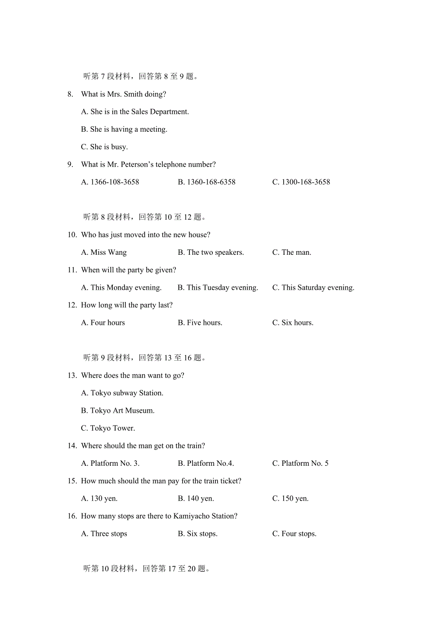 广东省徐闻中学高二第一次大检测英语试卷.doc_第2页