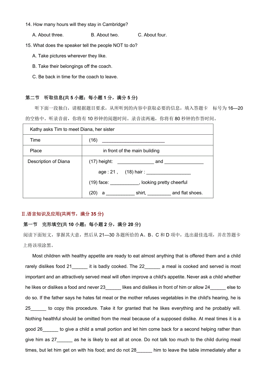 广东省广州市三校高三期末联考英语试题.doc_第3页