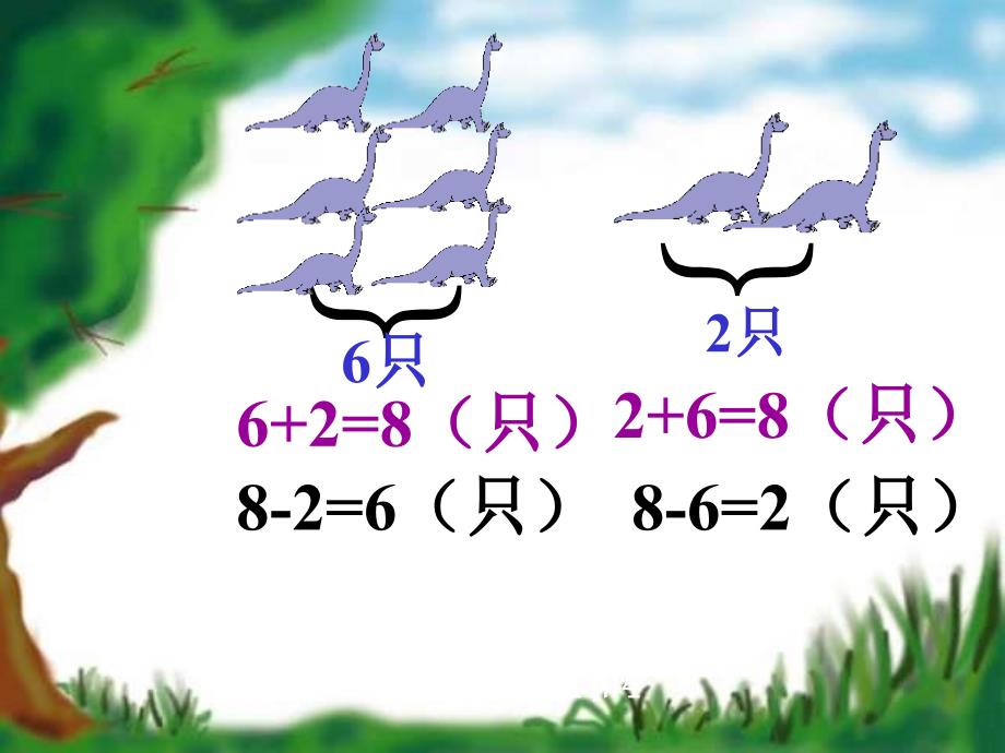 一年级数学8、9的加减法,精品PPT_第2页