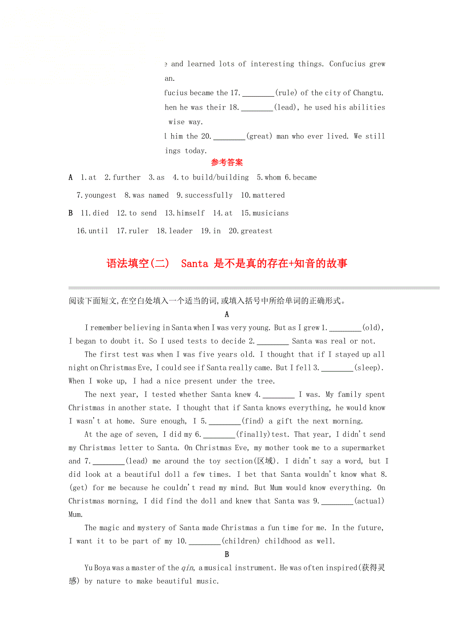 浙江省新版外研版,中考英语总复习,语法填空精品训练高分必备_第2页