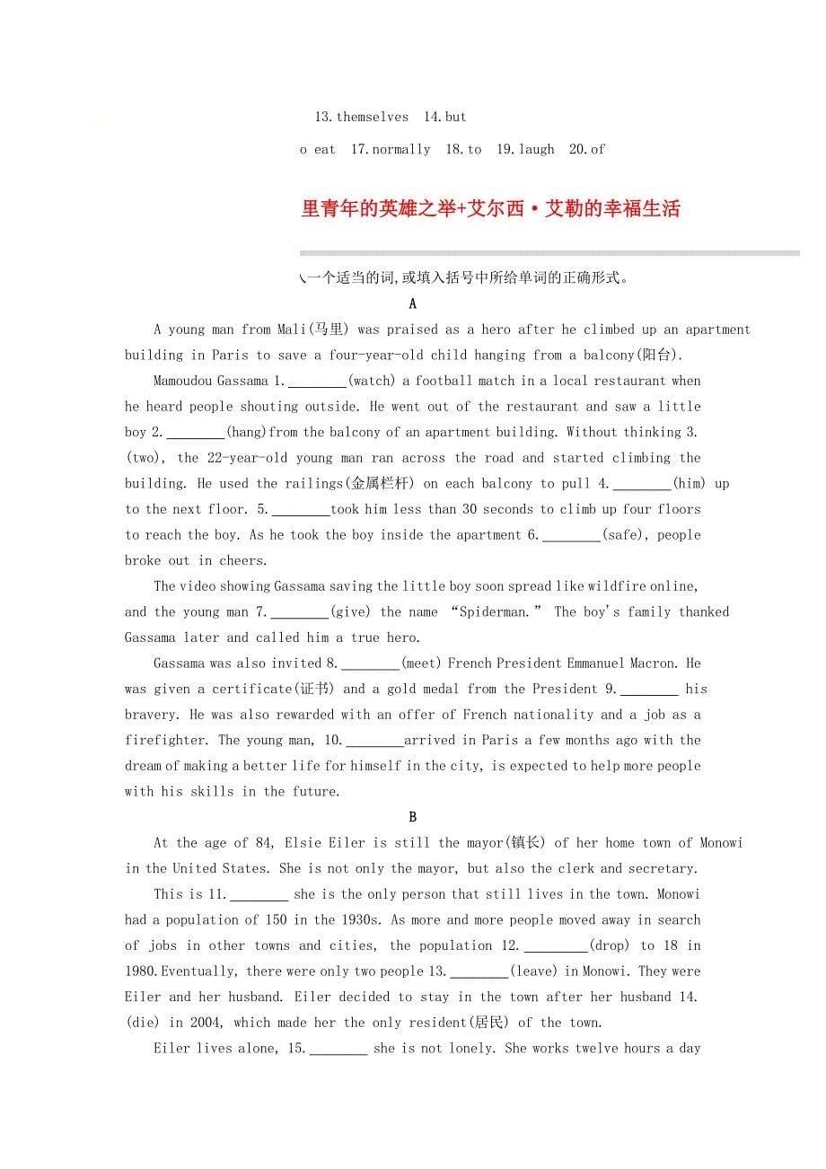 浙江省新版外研版,中考英语总复习,语法填空精品训练高分必备_第5页