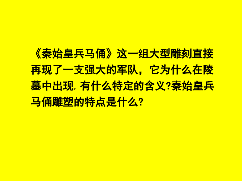 中学美术战争与和平_第4页