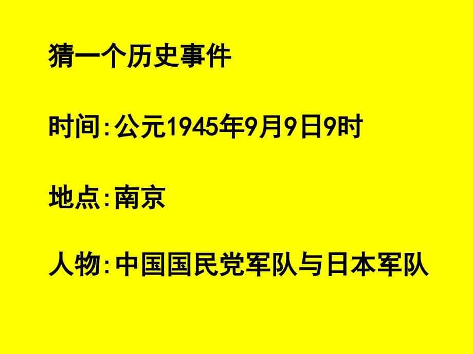 中学美术战争与和平_第5页