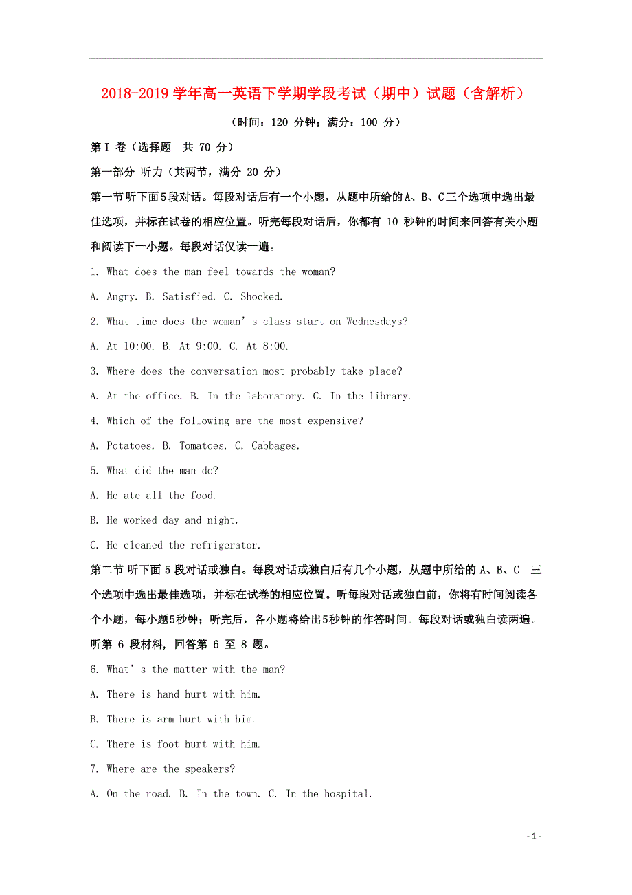 2018_2019学年高一英语下学期学段考试（期中）试题（含解析） (1)_第1页