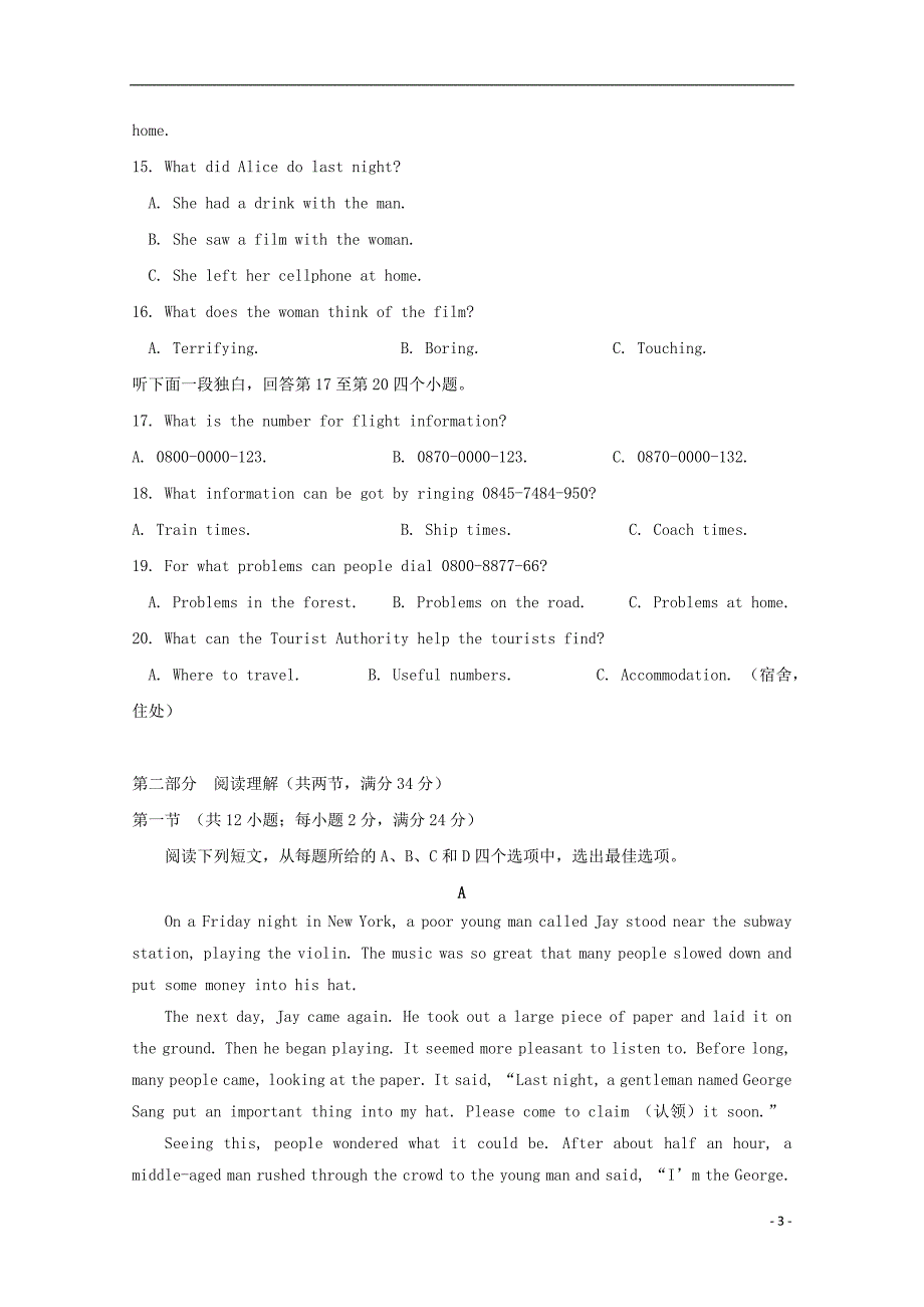 2019_2020学年高一英语上学期期中试题 (14)_第3页