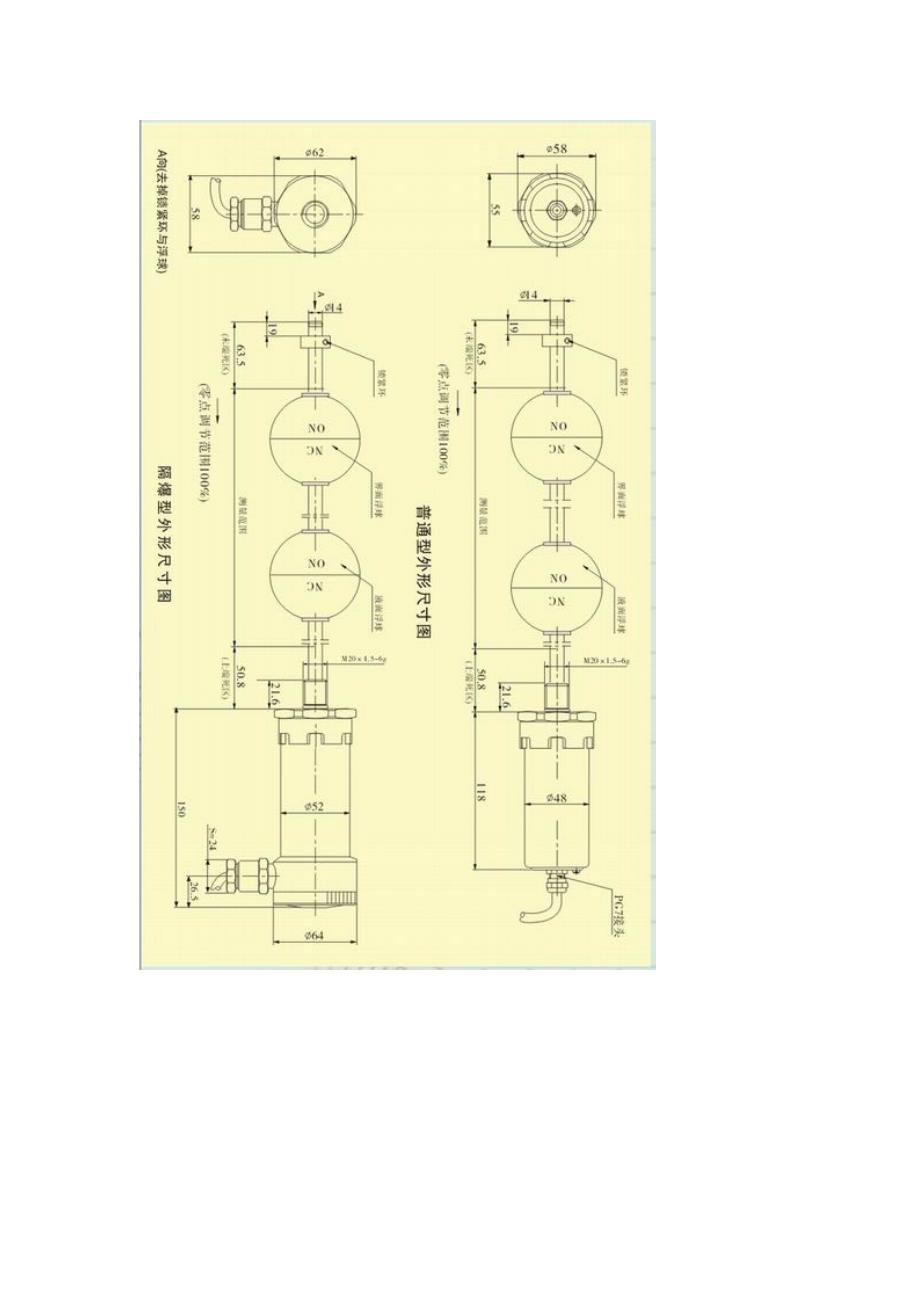 数字输出磁致伸缩液位传感器_第3页