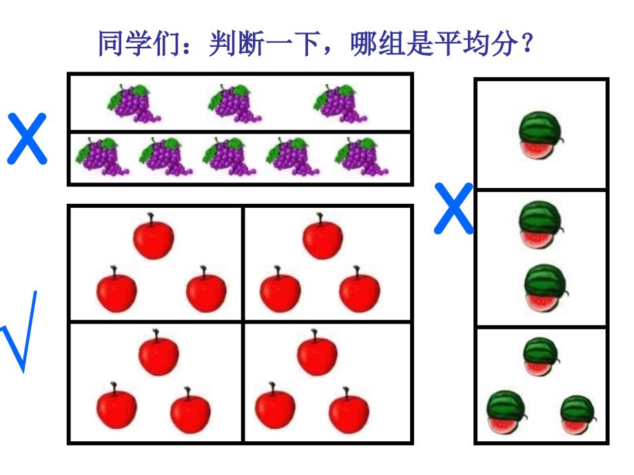 二年级数学平均分,成才系列_第2页