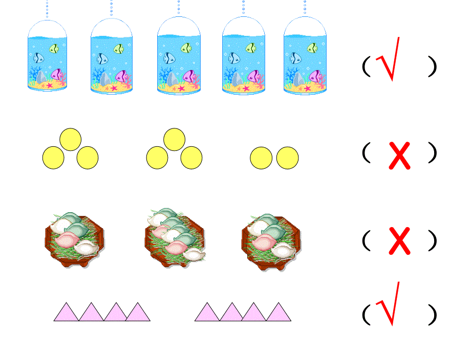 二年级数学平均分,成才系列_第3页