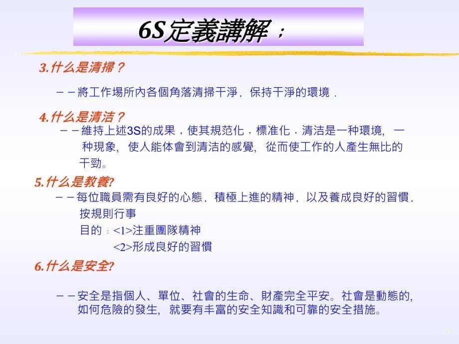 6S运动_第5页