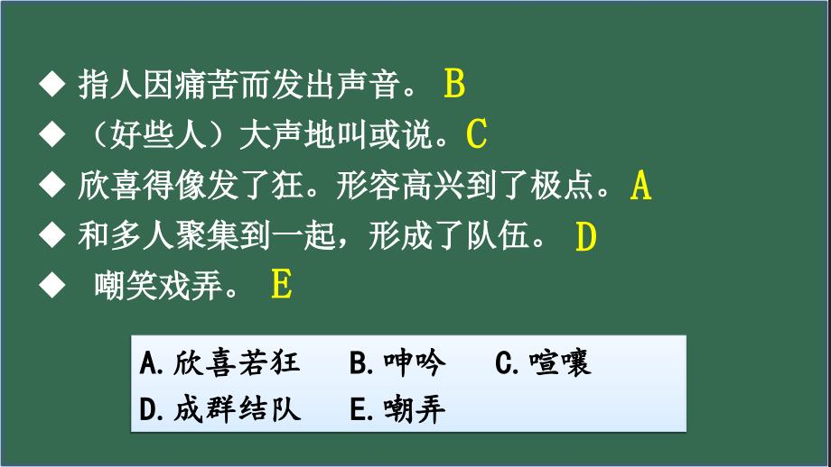 新人教六年级下语文7汤姆·索亚历险记（节选）教学课件_第4页