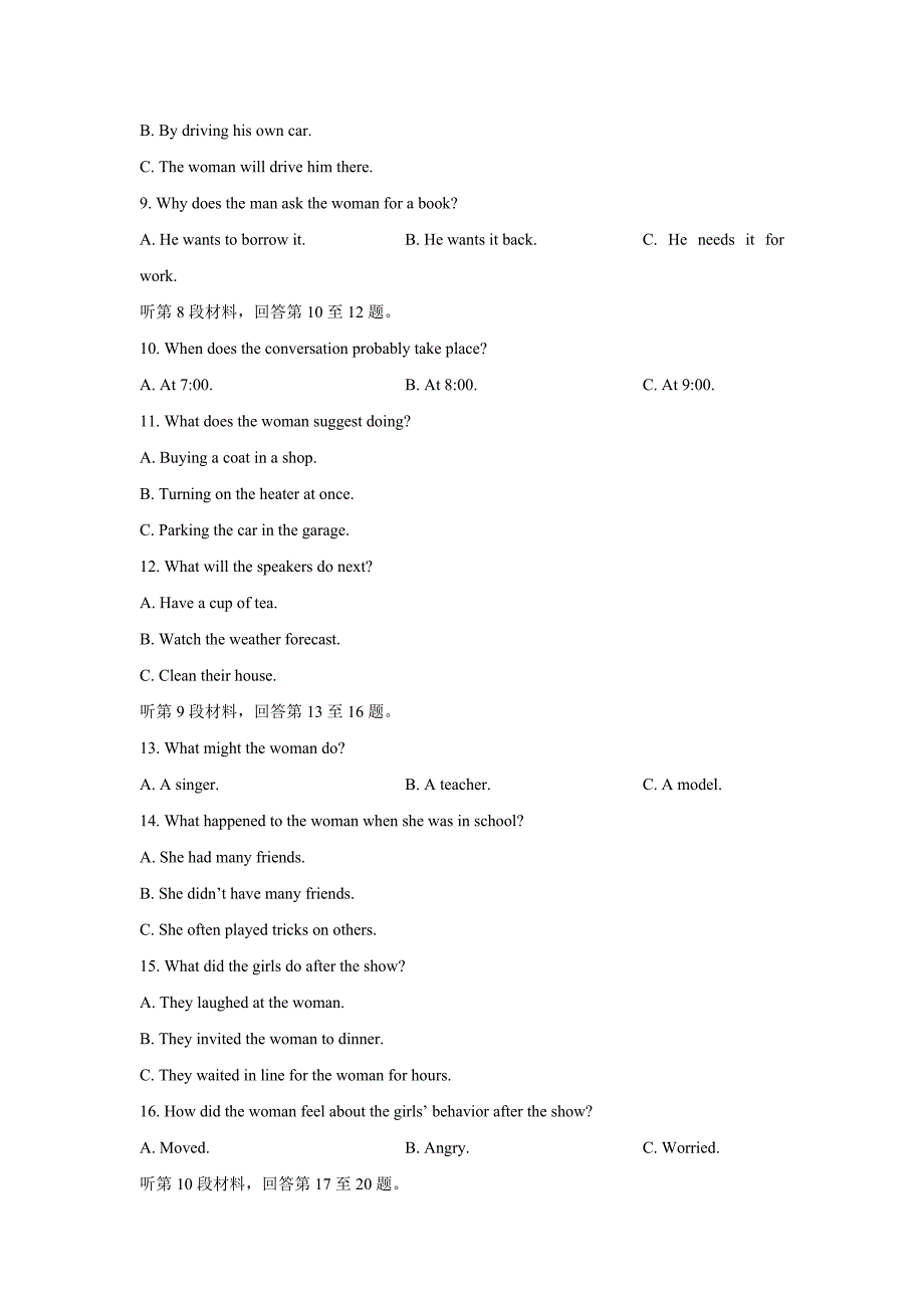 普通高招全国统一考试临考预测押题密卷英语试题（一）Word版含答案.doc_第2页