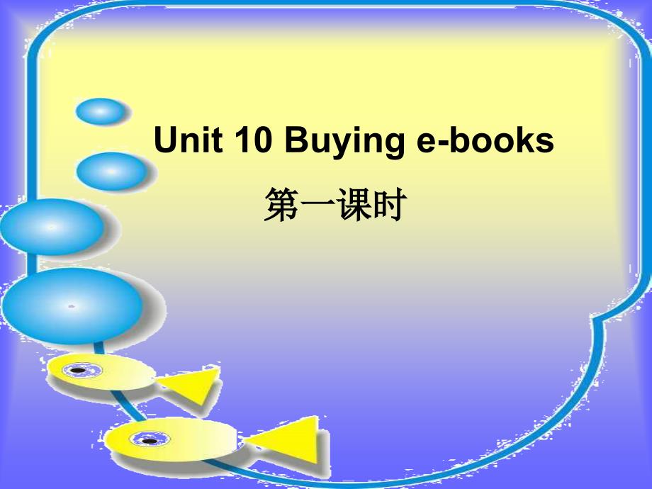 五年级下册英语课件unit 10 Buying ebooks北师大版_第1页