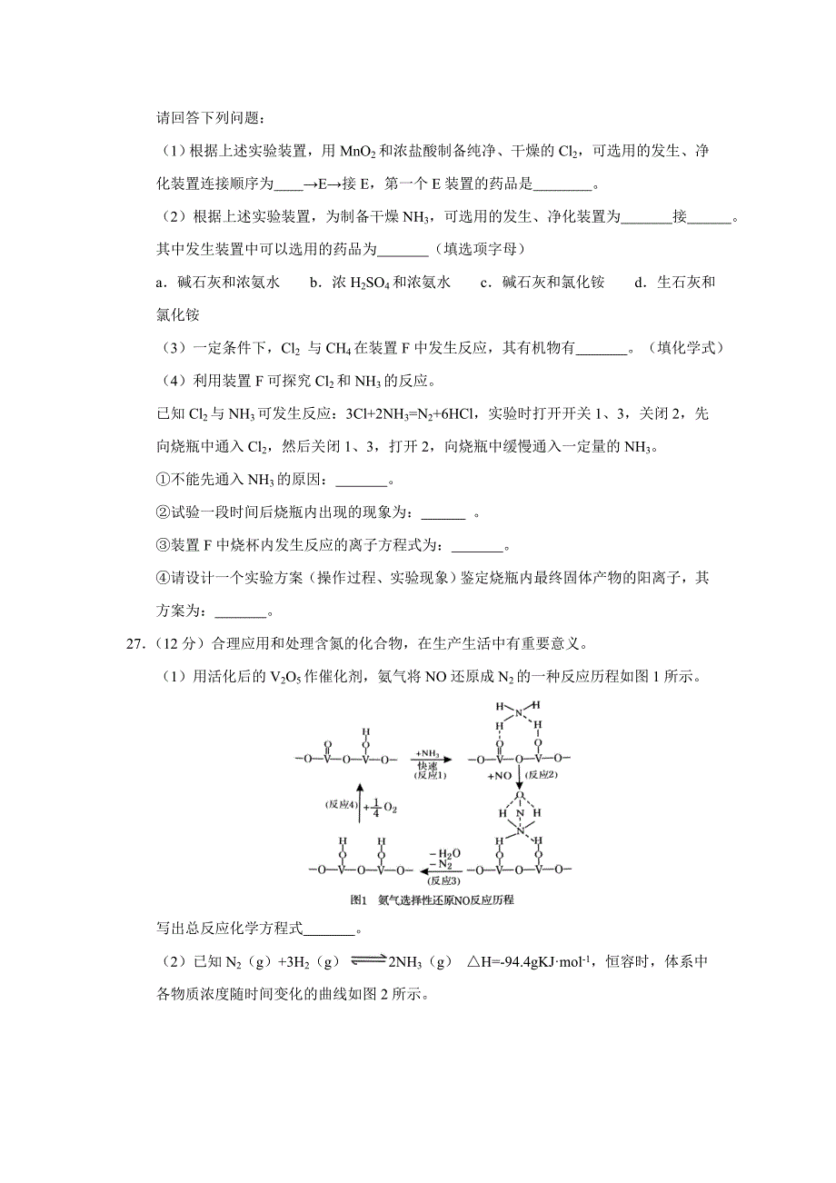 广东省汕头市高三上学期期末教学质量监测化学试题 Word版含答案.doc_第3页