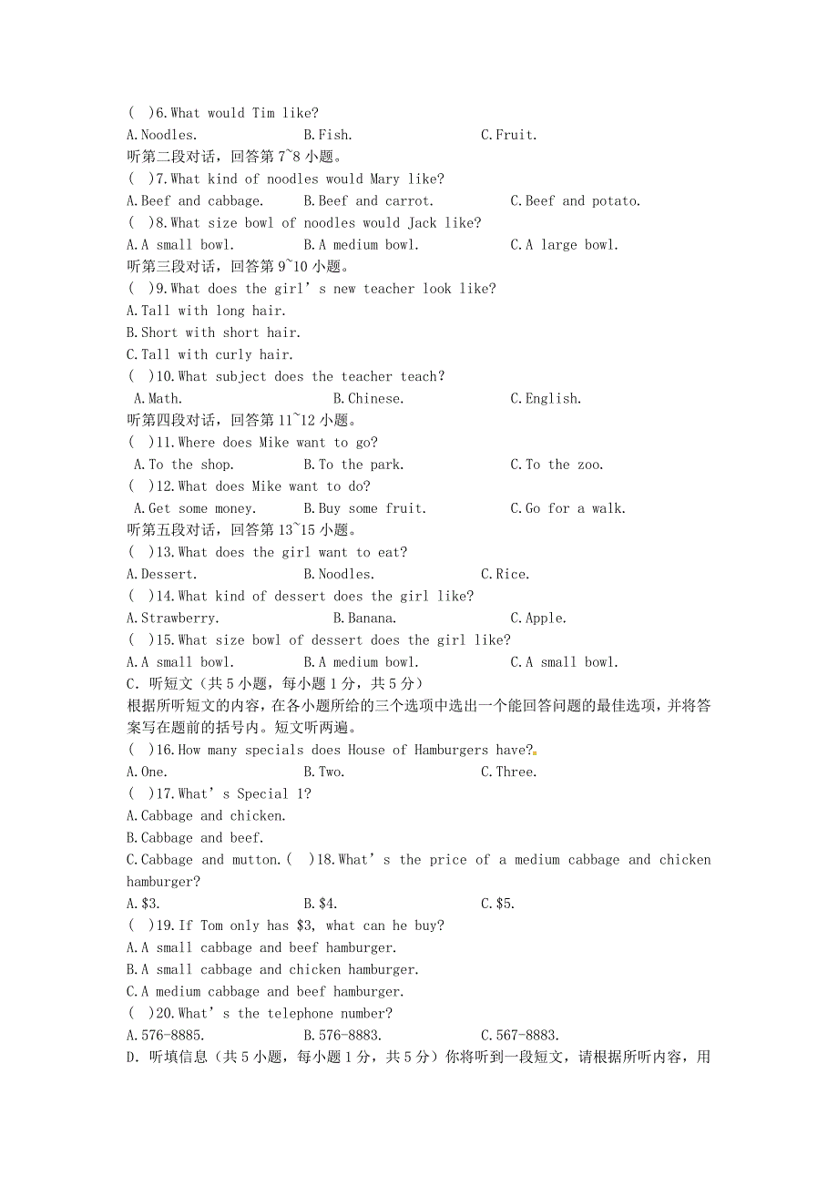 广东省东莞市七年级英语下学期期末模拟试题人教新目标版.doc_第2页