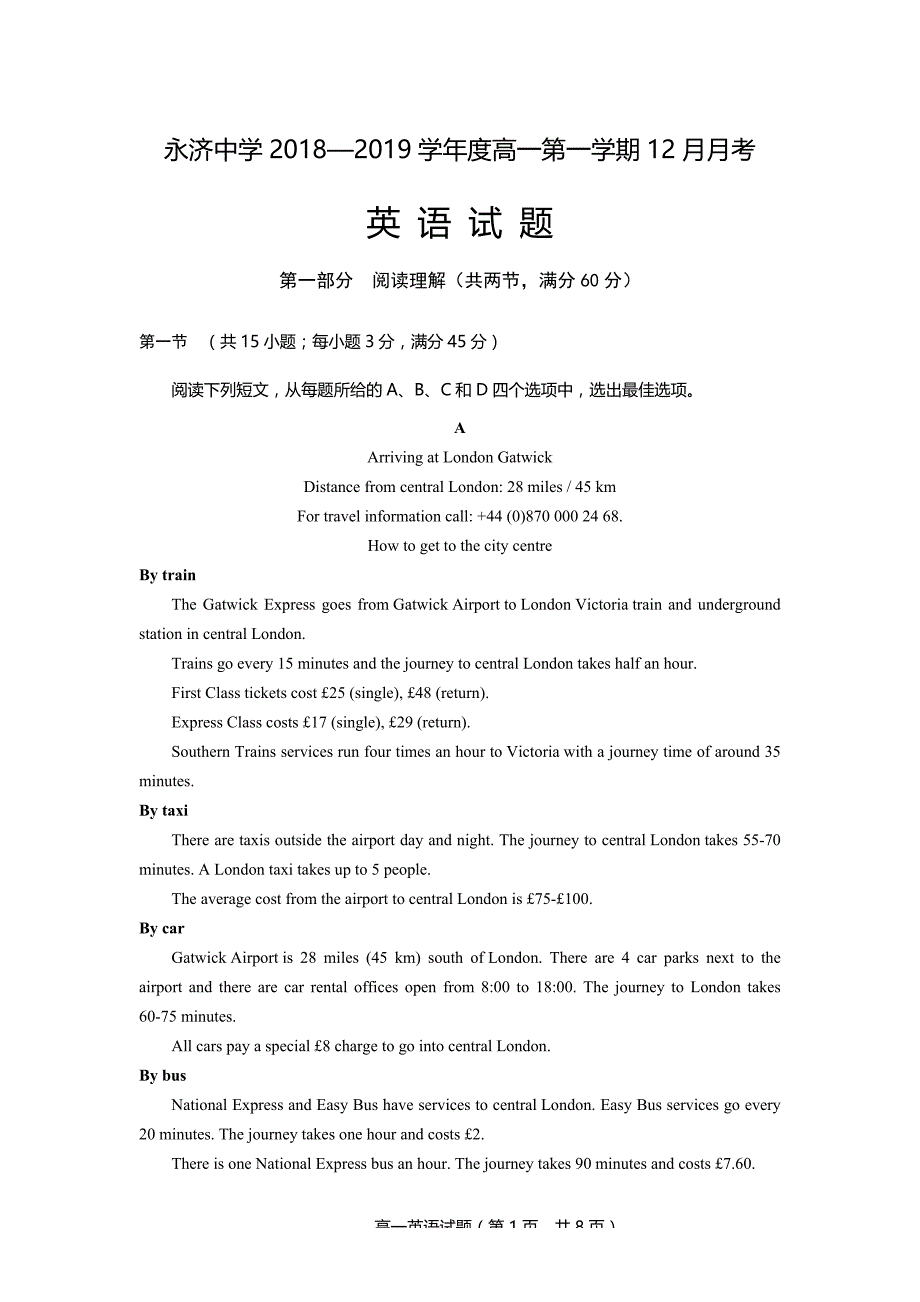 山西省永济中学高一上学期12月月考英语试卷 Word缺答案.doc_第1页