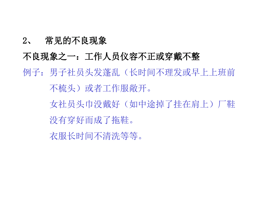 5S的思考与行动_第3页