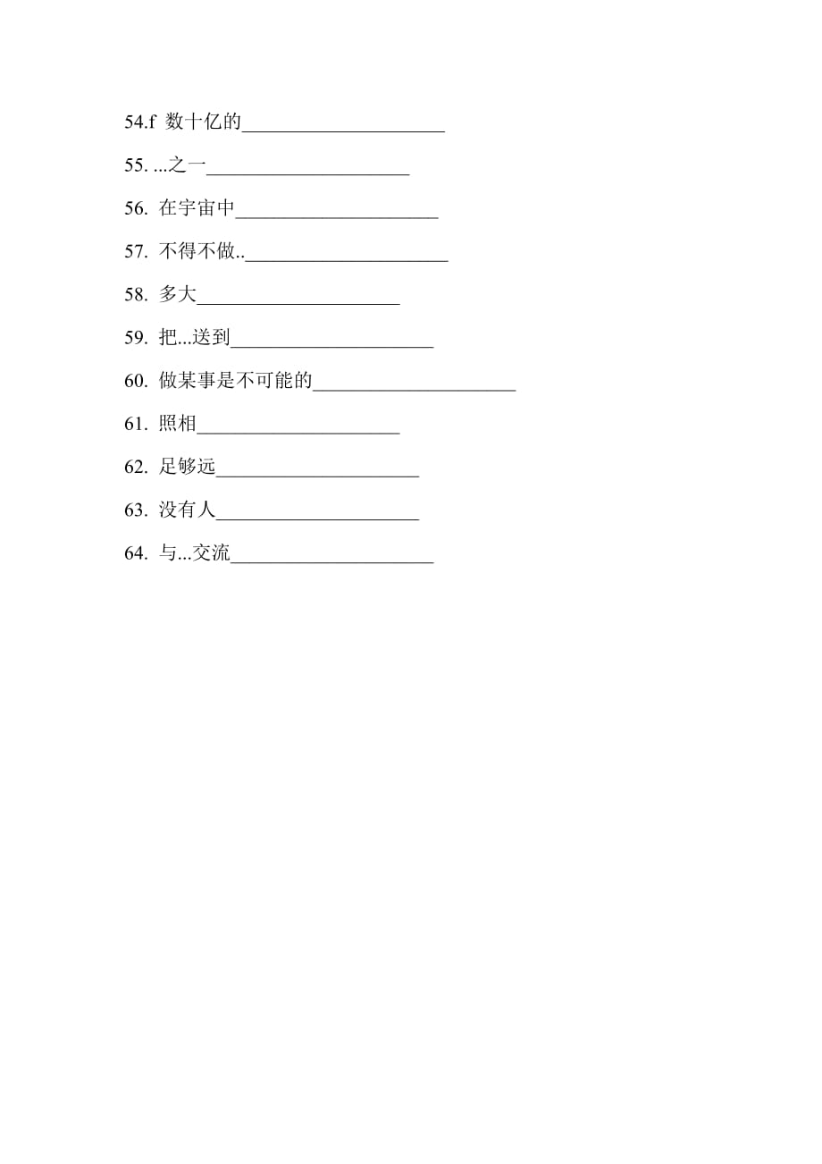 外研版英语八年级下册M3单词附测试题_第4页