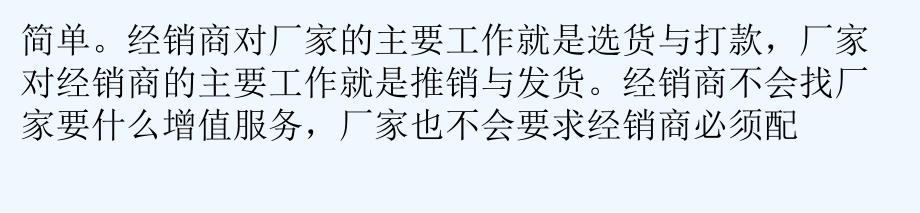 陶瓷经销商靠什么安身立命？_第3页