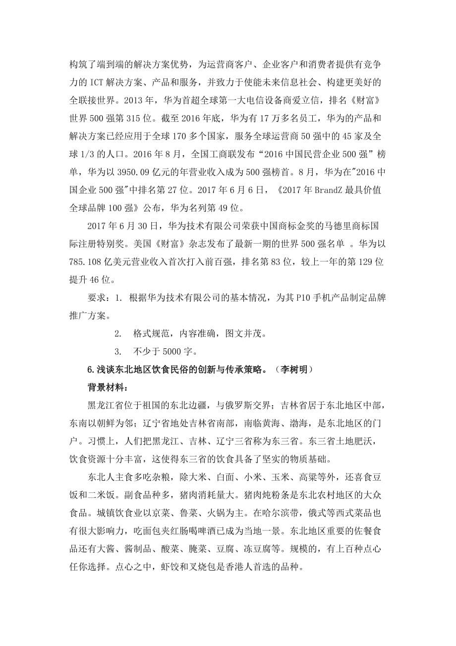 广告经营系届毕业设计论文辽宁广告职业学院_第5页