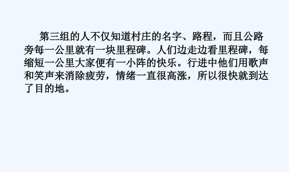 主题班会谈谈学习方法课件_第5页