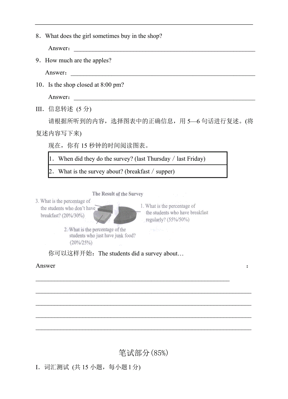 牛津深圳版七年级英语上册Module 2 The natural world unit 3 the earth单元测试卷_第2页