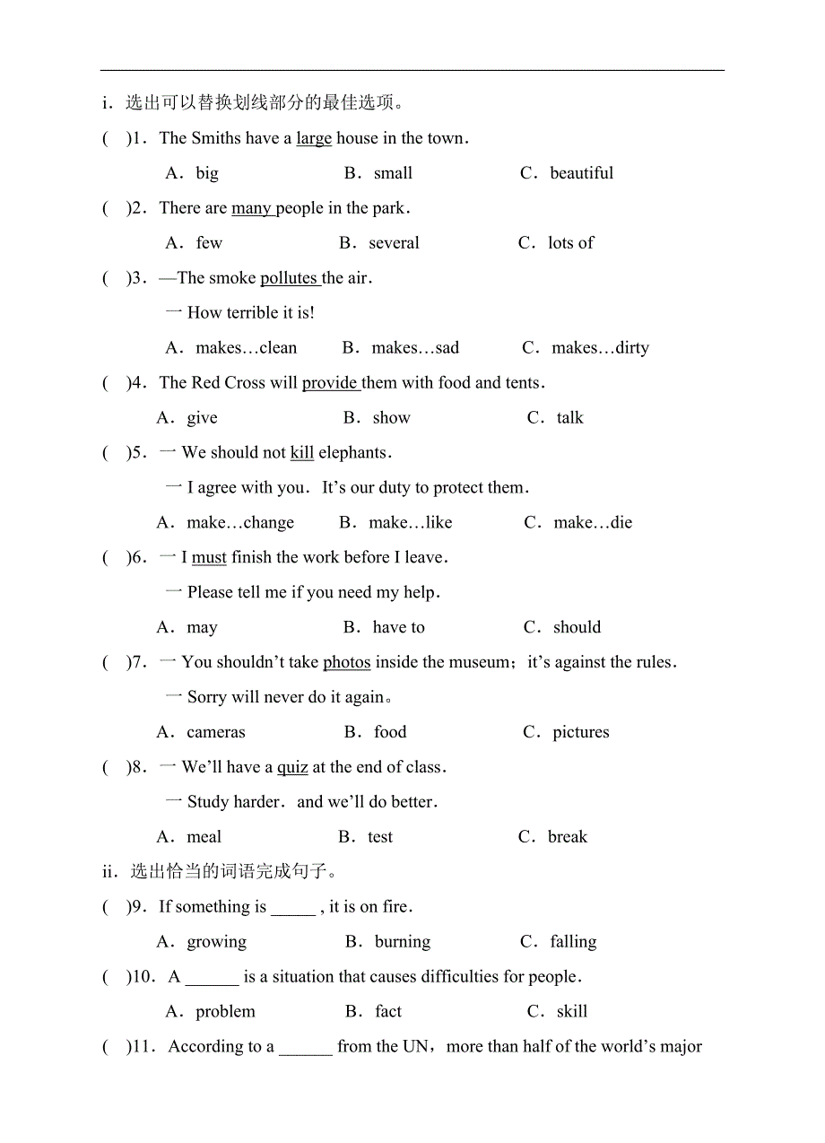 牛津深圳版七年级英语上册Module 2 The natural world unit 3 the earth单元测试卷_第3页