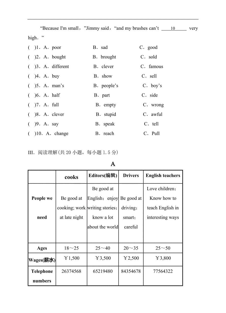 牛津深圳版七年级英语上册Module 2 The natural world unit 3 the earth单元测试卷_第5页