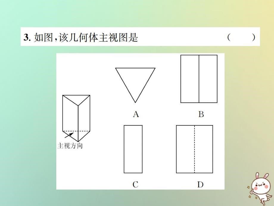 2019学年初三数学下册 小专题三视图的几种常见考查方式习题课件 新人教版教学资料_第5页