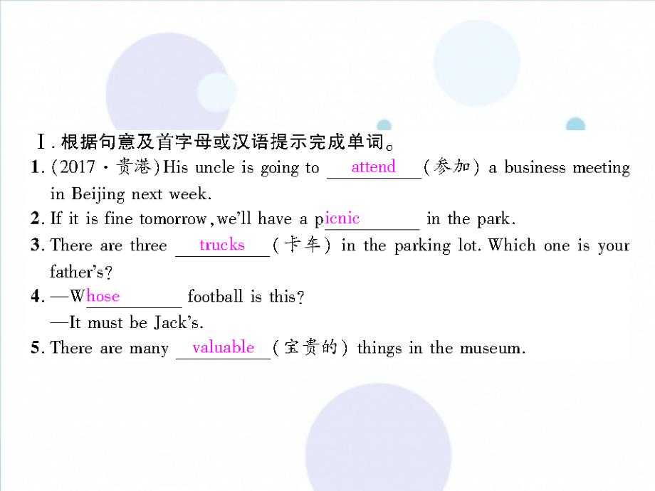 2019学年初三英语全册 Unit 8 It must belong to CarlaSection A1习题课件 人教新目标版教学资料_第2页