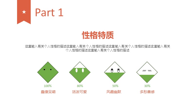 岗位竞聘个人简历模板 (35)_第3页