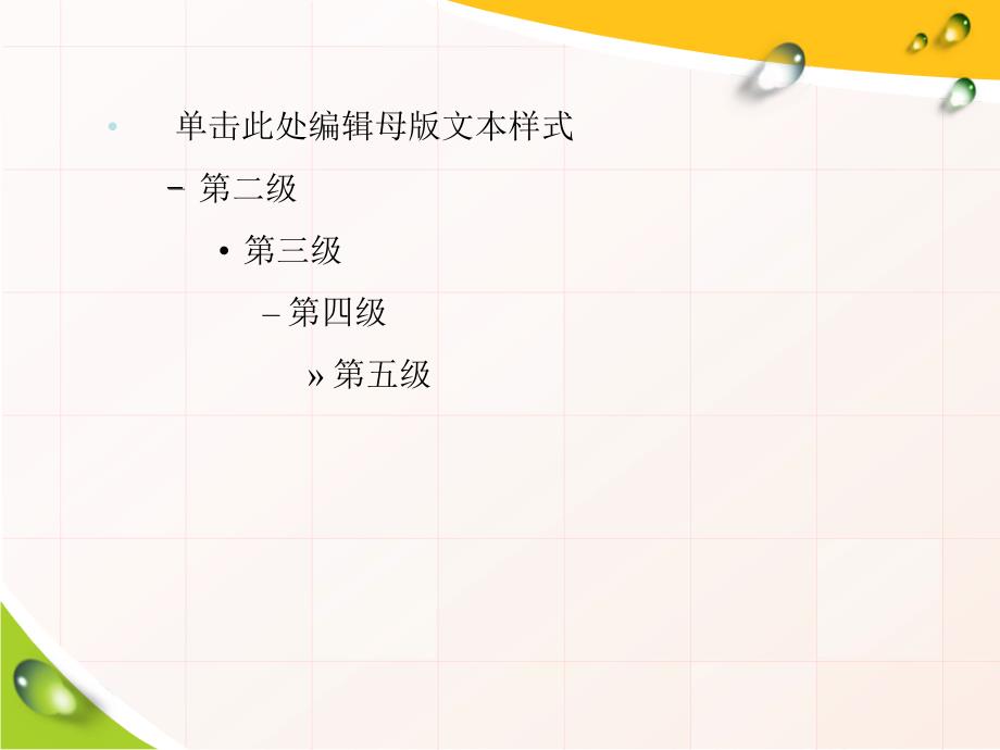 高考数学二轮4-1等差、等比数列的基本问题_第4页