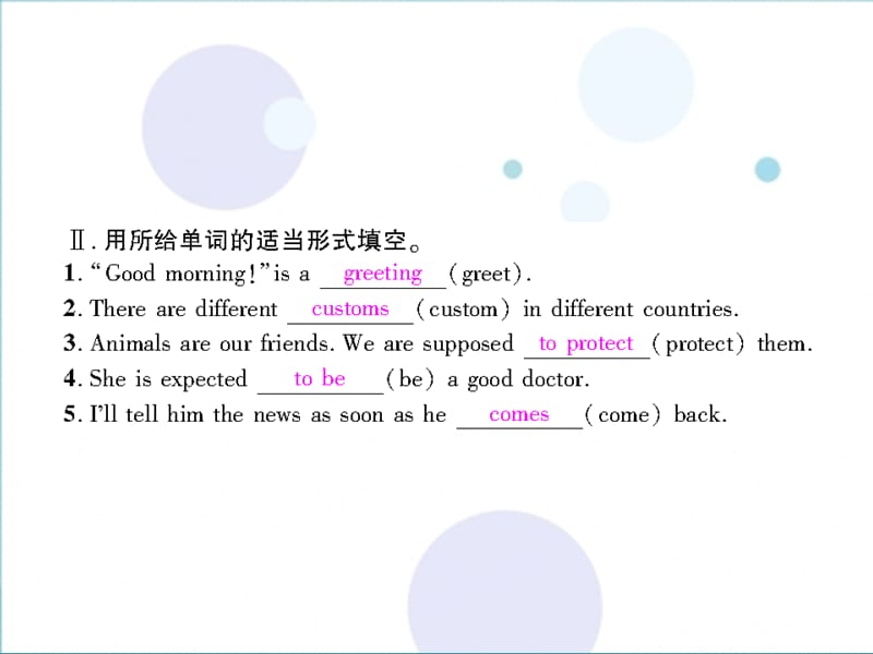 2019学年初三英语全册 Unit 10 You’re supposed to shake handsSection A1习题课件 人教新目标版教学资料_第3页